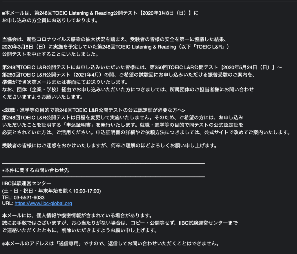 コロナウイルスの影響で Toeic公開テストが中止に Dodoblog Fx